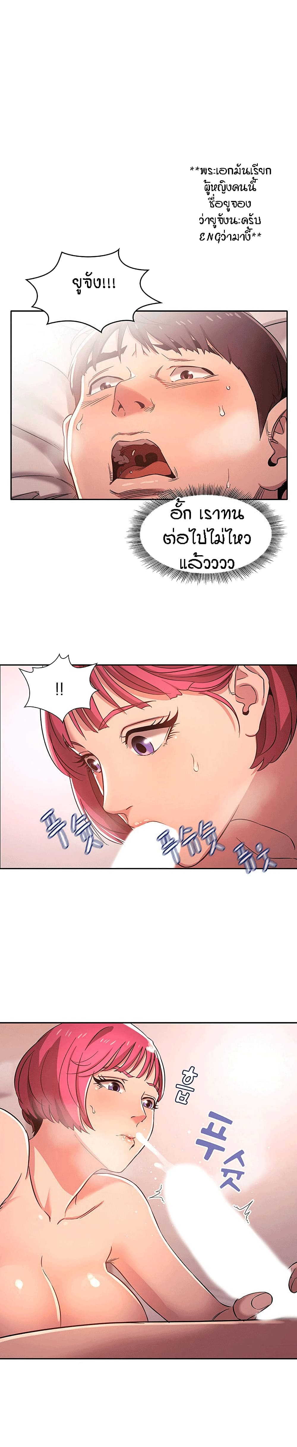 Mother Hunting page 13