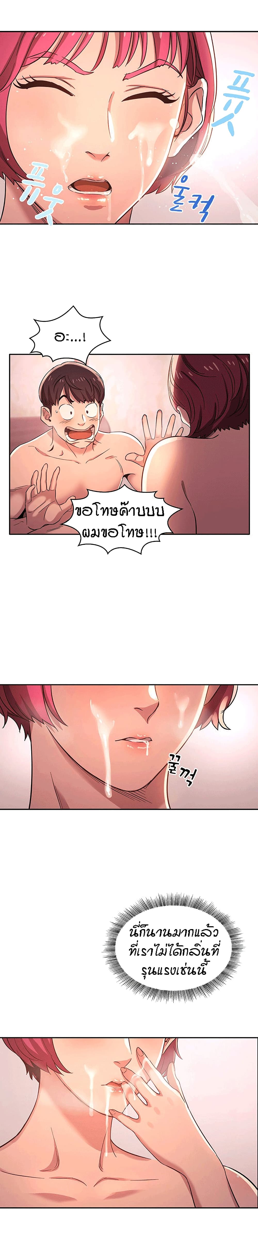 Mother Hunting page 14
