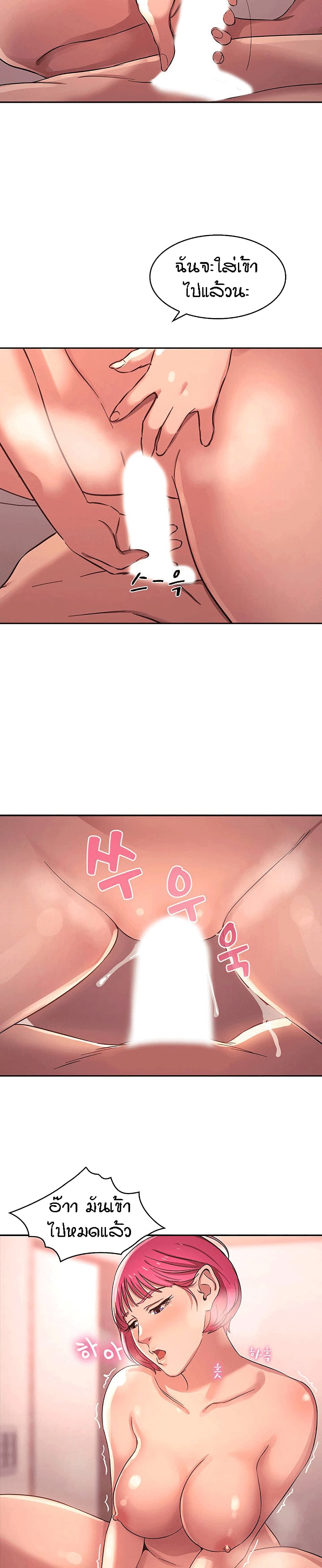 Mother Hunting page 17