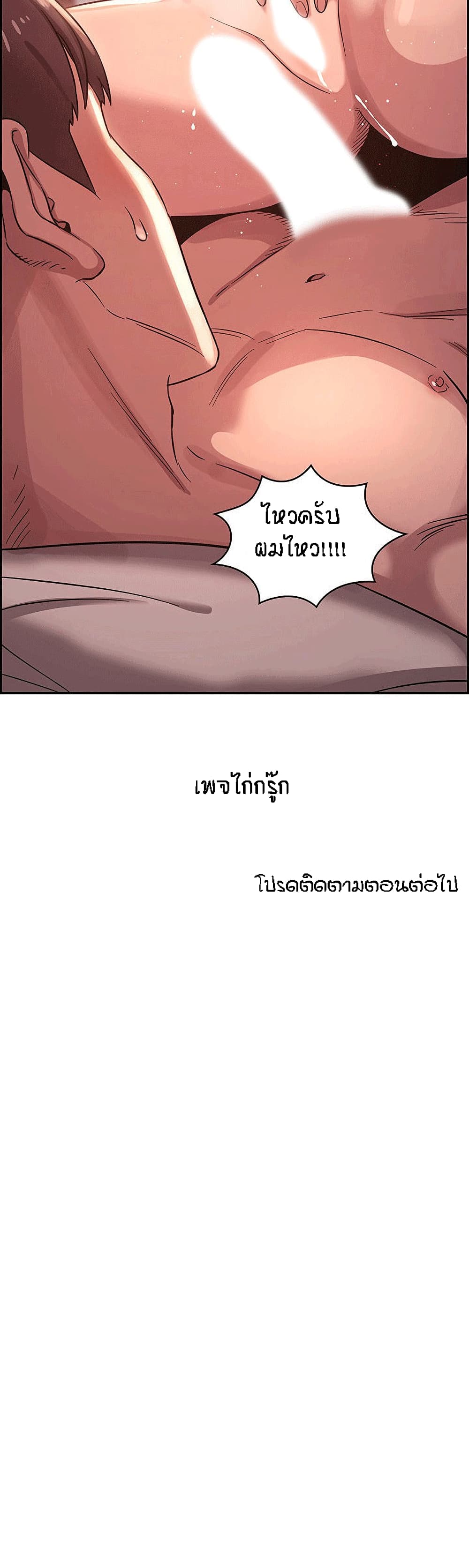 Mother Hunting page 25