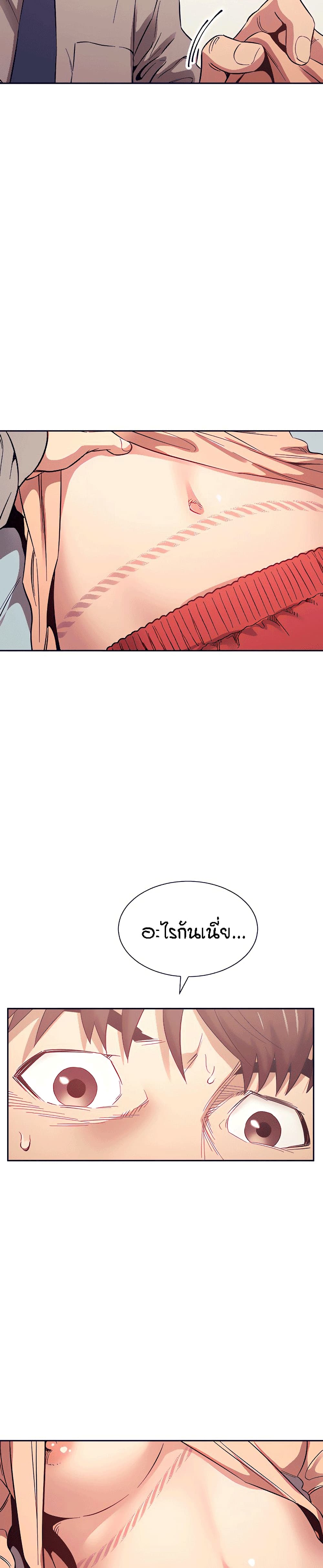 Mother Hunting page 3