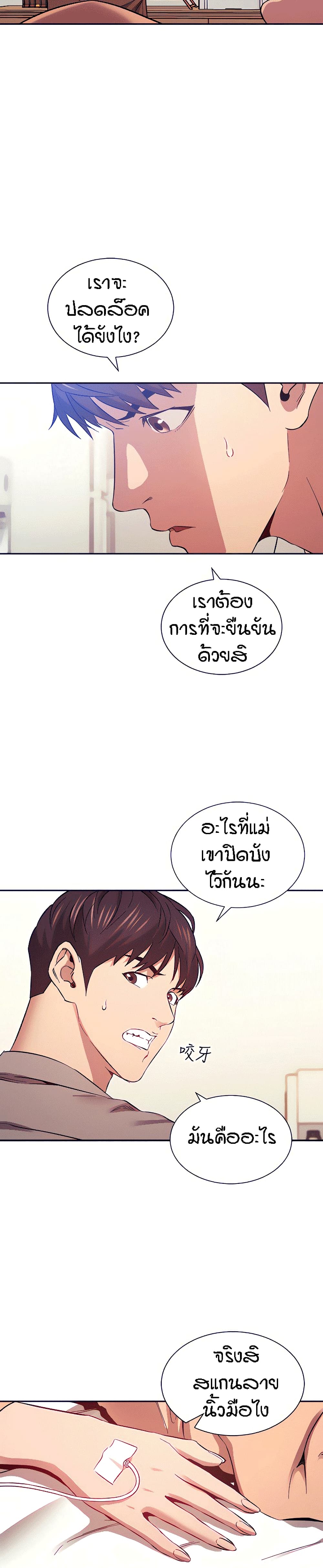 Mother Hunting page 6