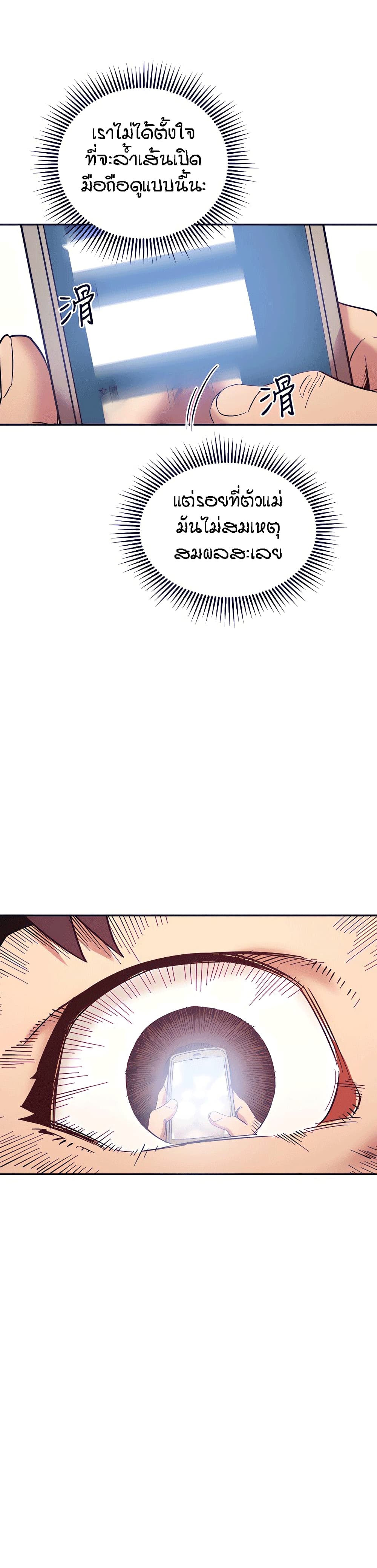 Mother Hunting page 8