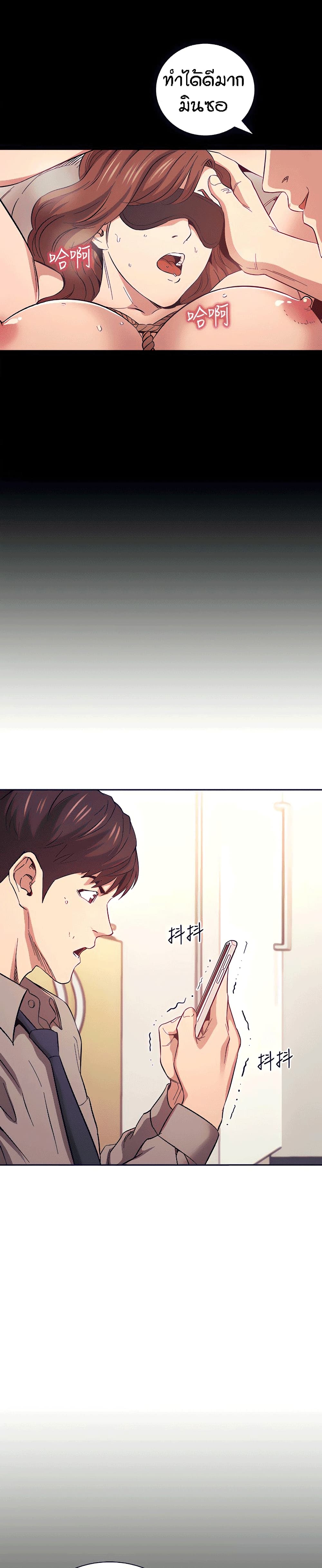 Mother Hunting page 13