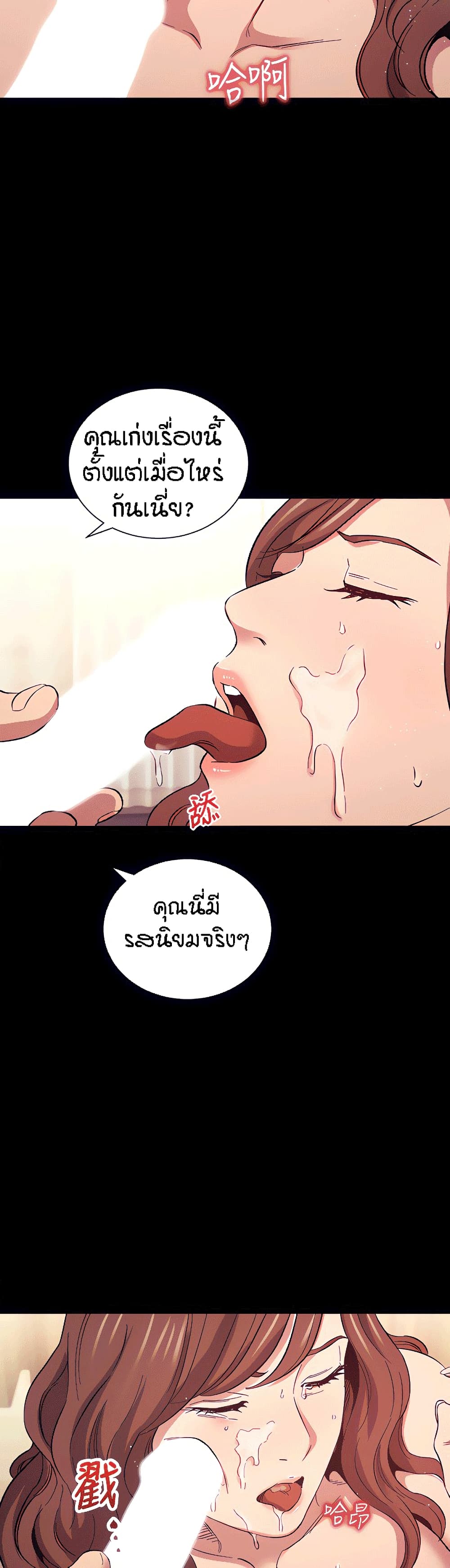 Mother Hunting page 15