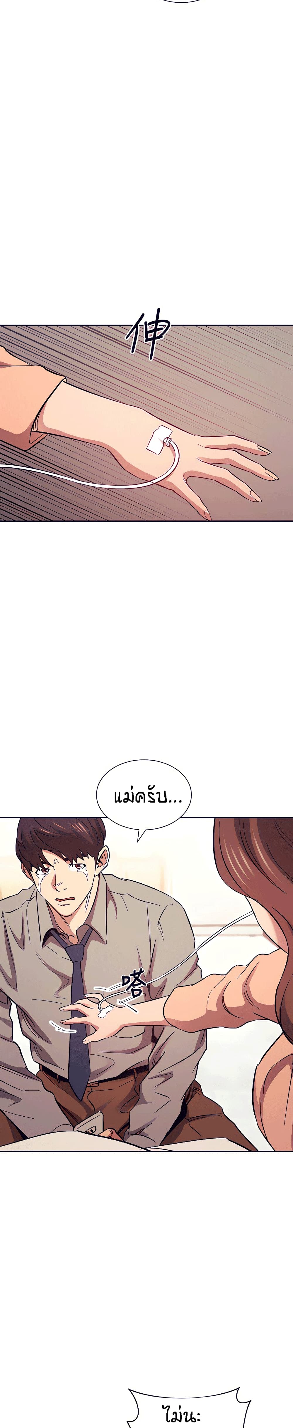 Mother Hunting page 26