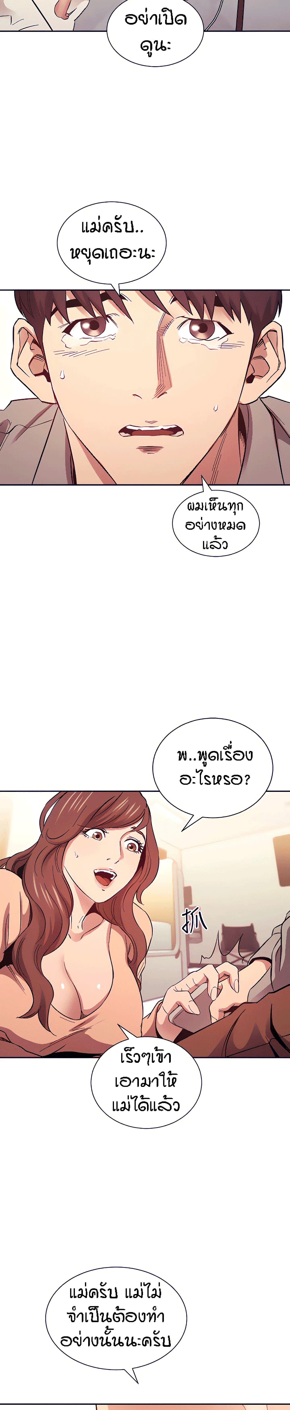 Mother Hunting page 28
