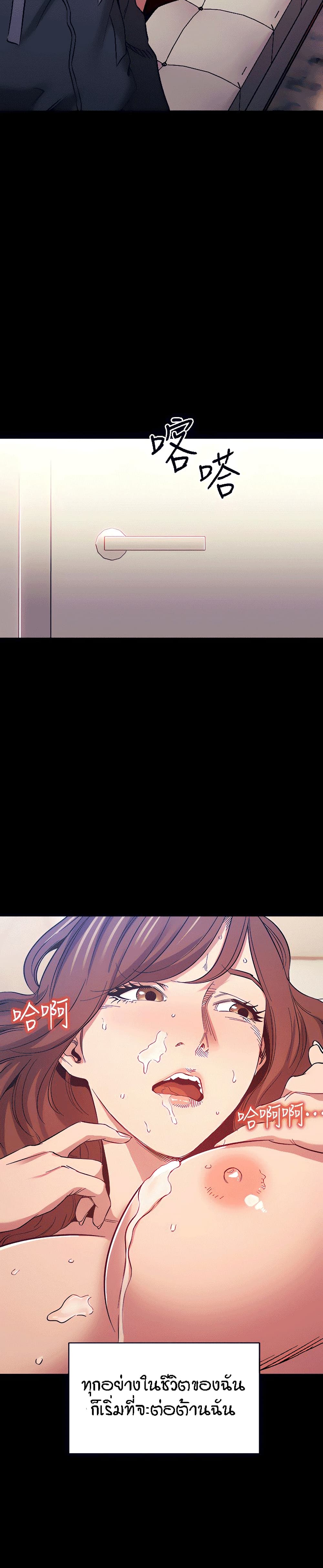 Mother Hunting page 32
