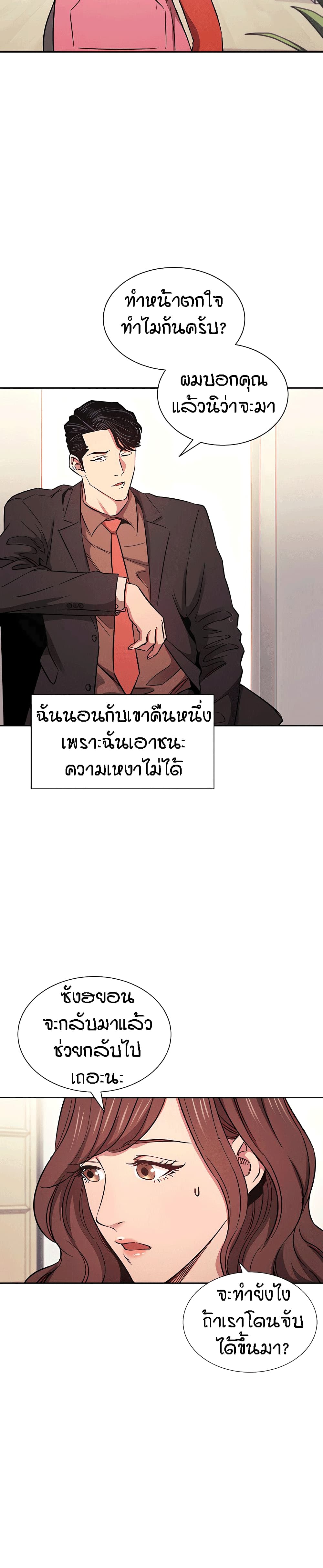 Mother Hunting page 3