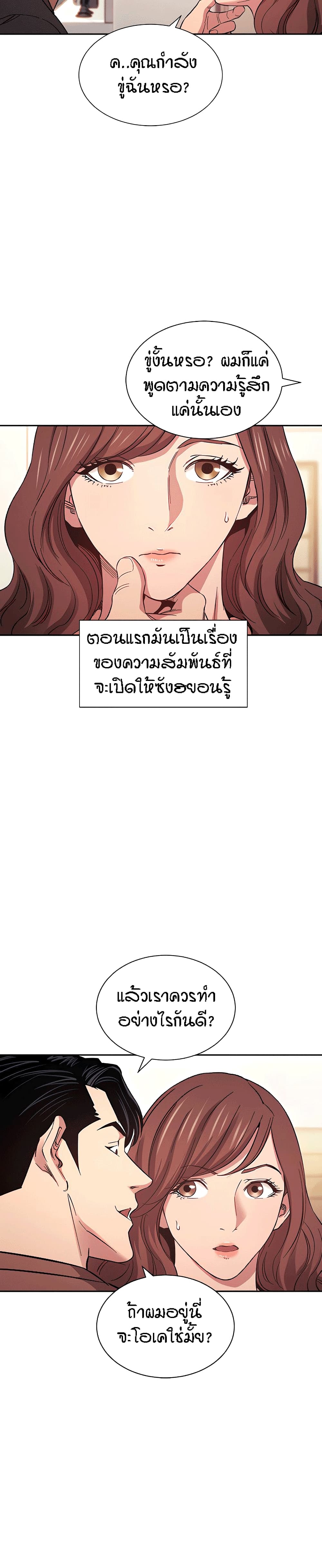 Mother Hunting page 5