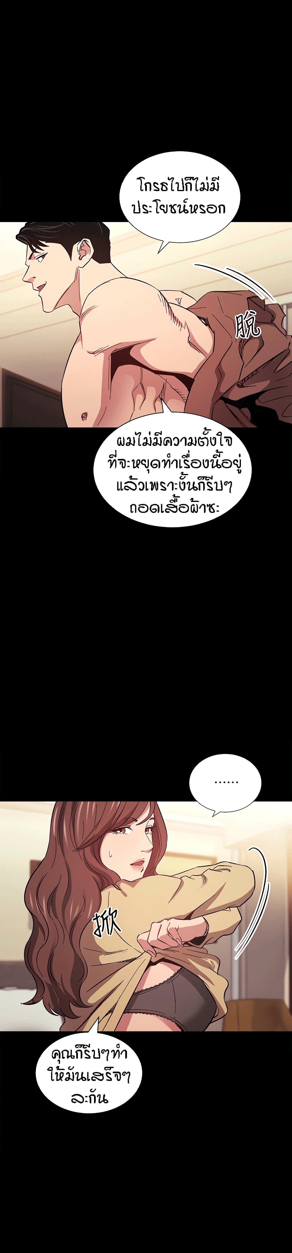 Mother Hunting page 8