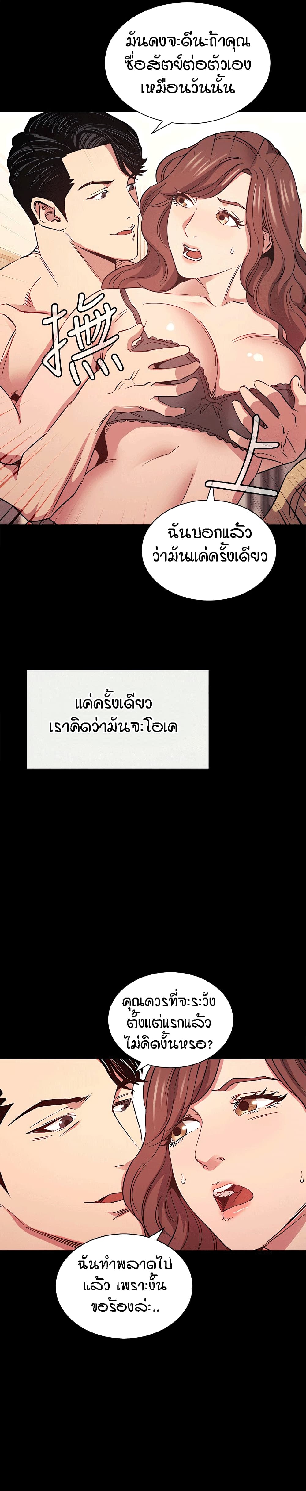 Mother Hunting page 9
