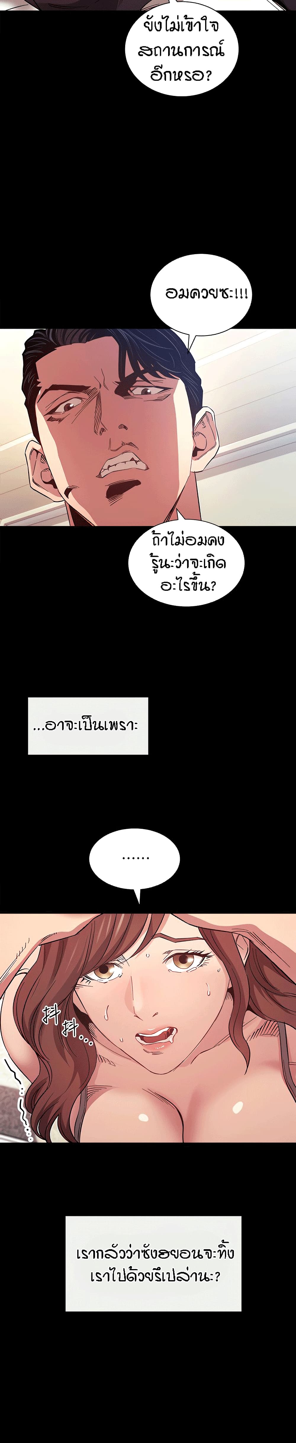 Mother Hunting page 13