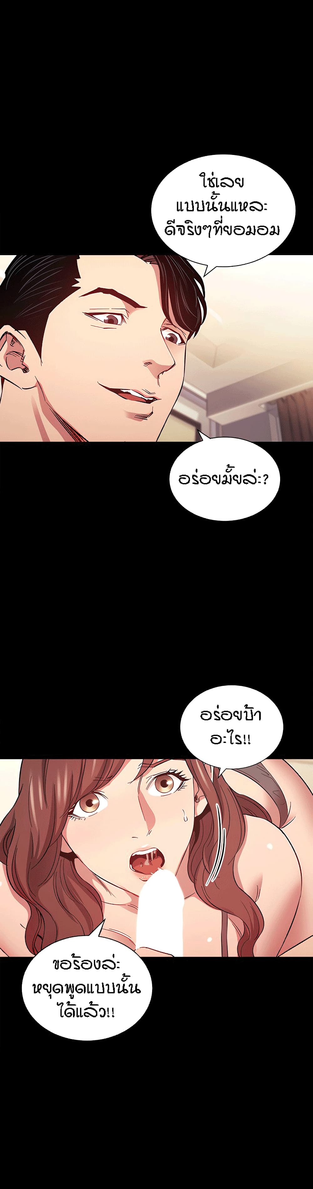 Mother Hunting page 16