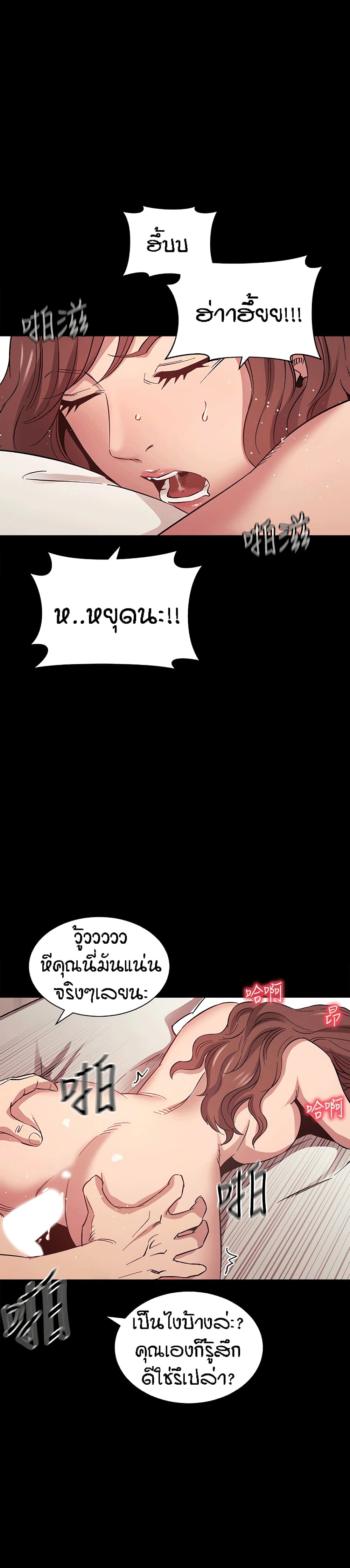 Mother Hunting page 24