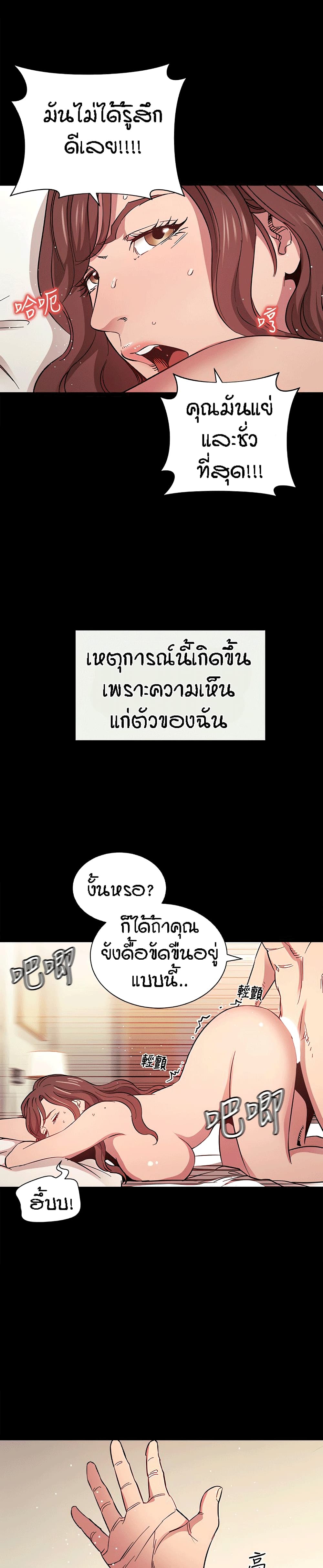 Mother Hunting page 27