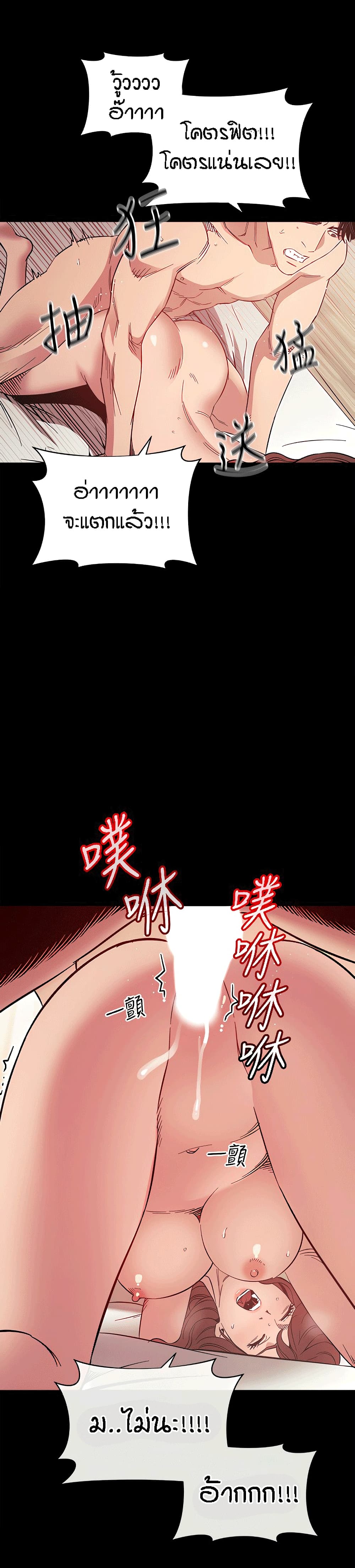 Mother Hunting page 30