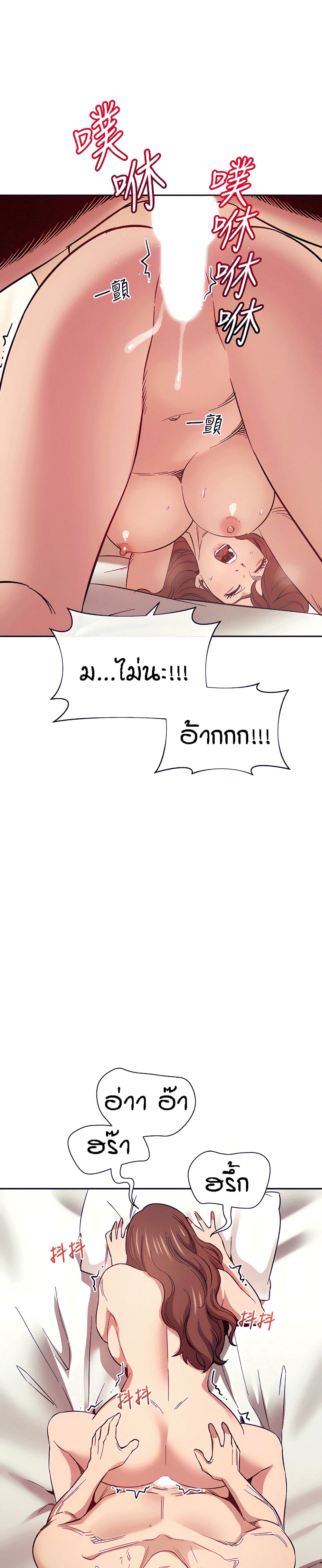 Mother Hunting page 1