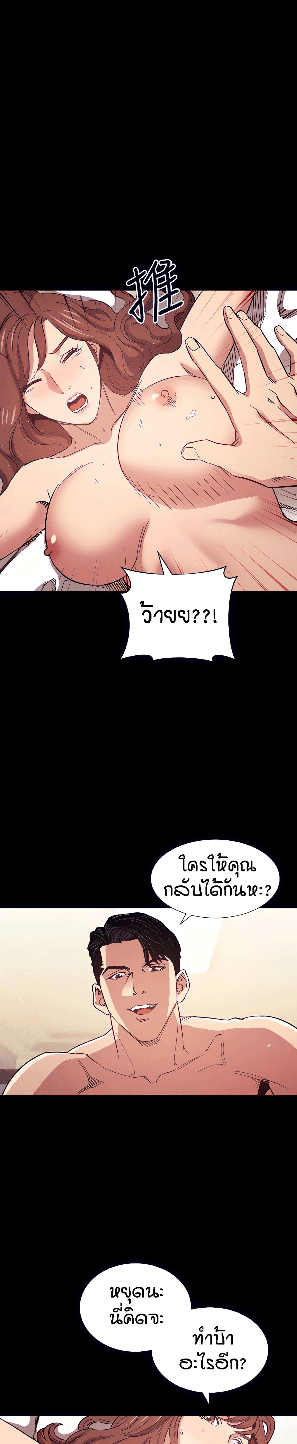 Mother Hunting page 5