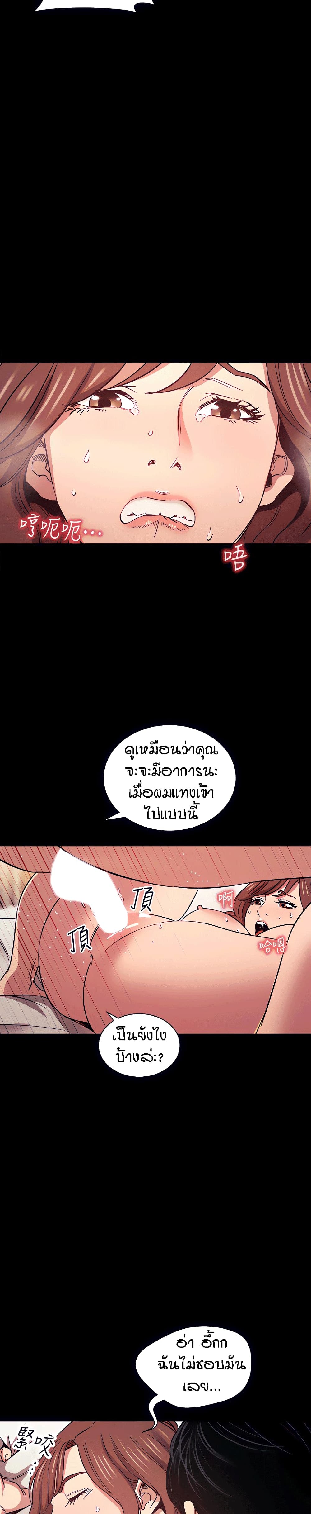Mother Hunting page 11