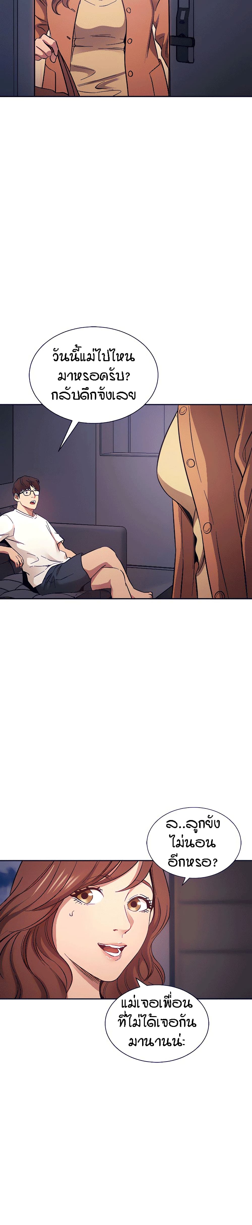 Mother Hunting page 19
