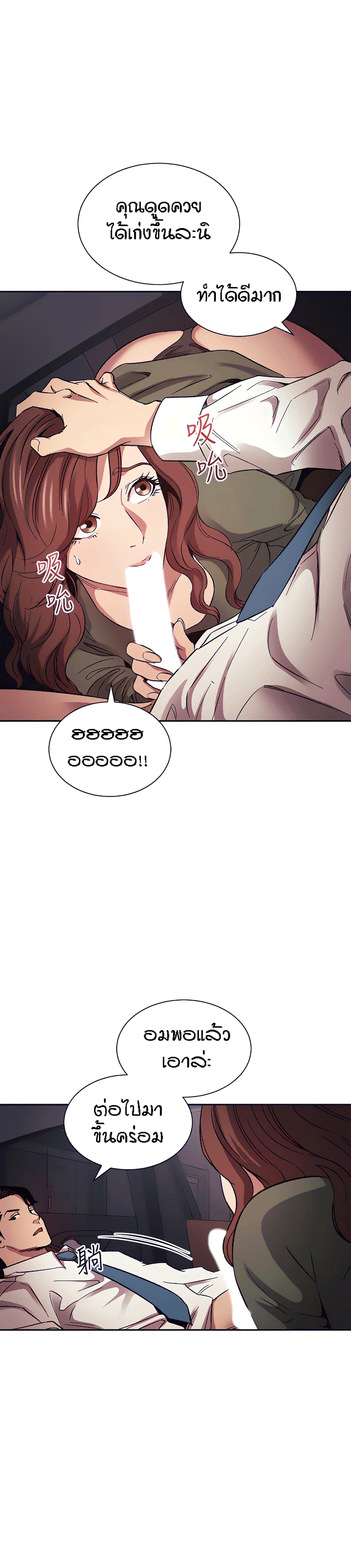 Mother Hunting page 24