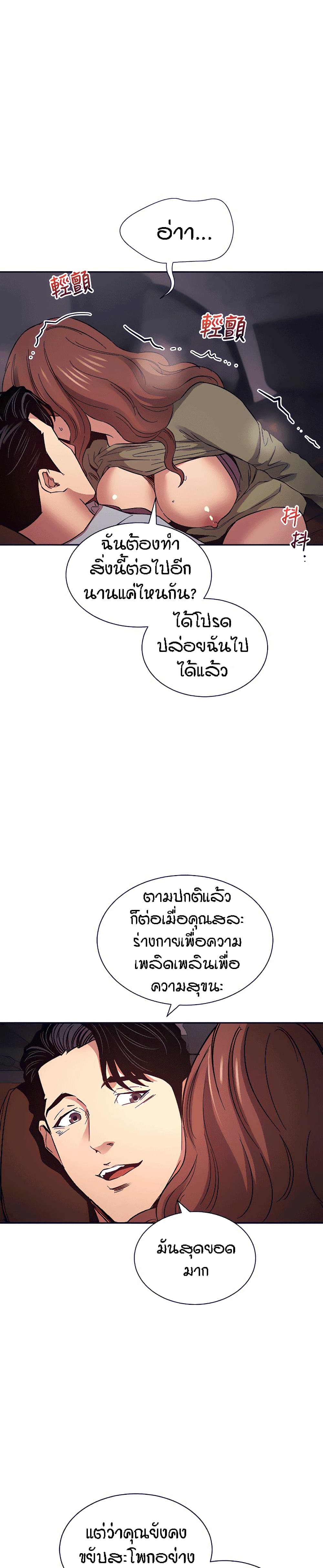 Mother Hunting page 26