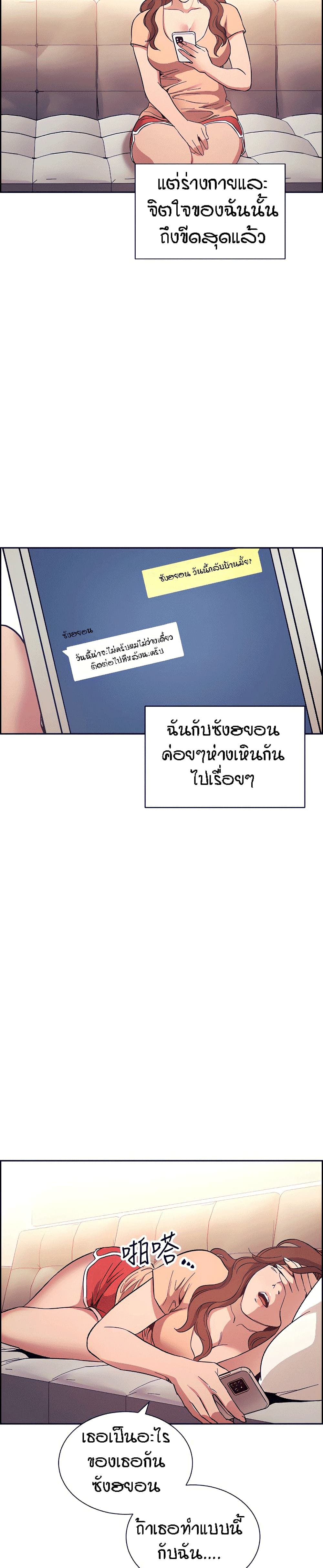 Mother Hunting page 29