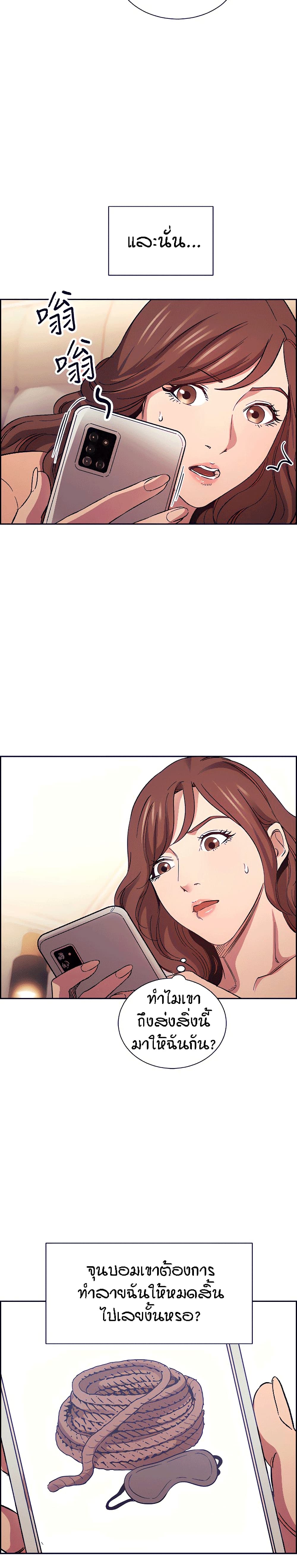 Mother Hunting page 30