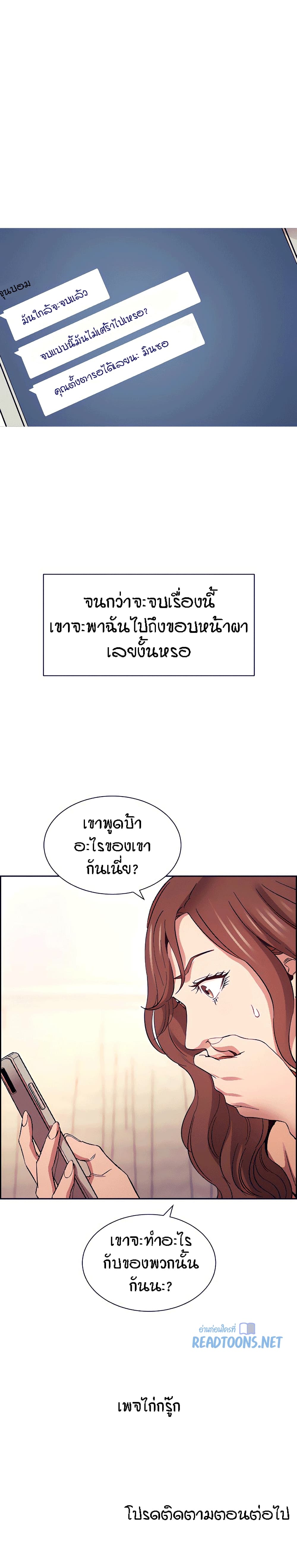 Mother Hunting page 31