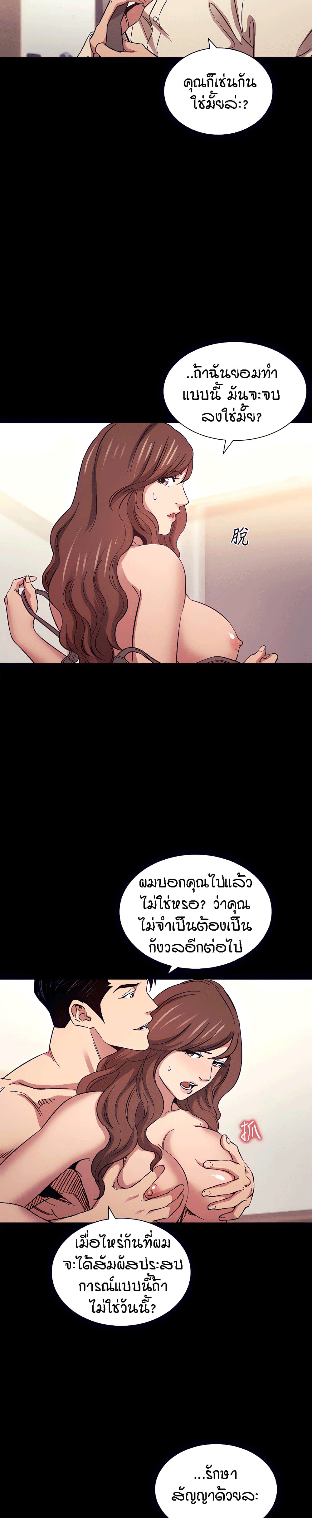 Mother Hunting page 2