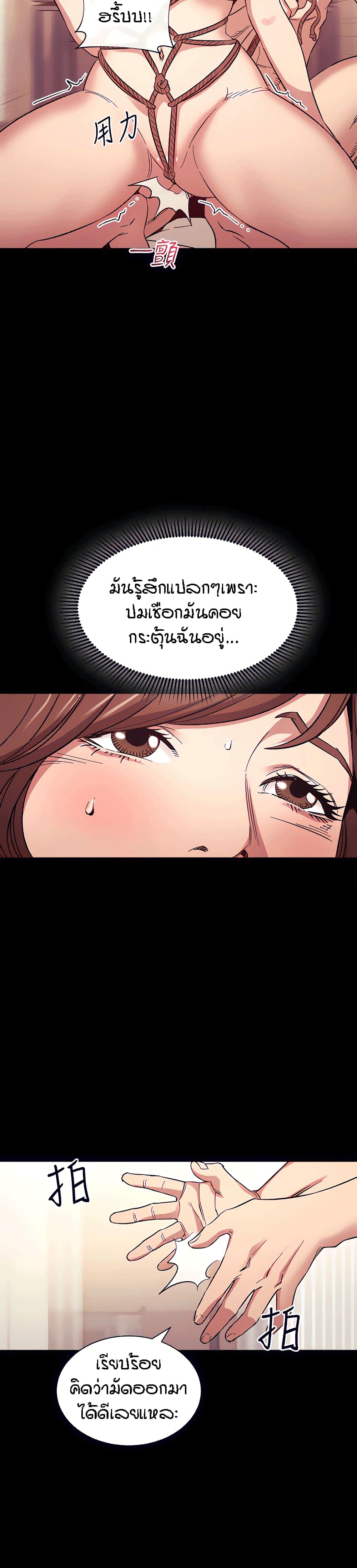 Mother Hunting page 5