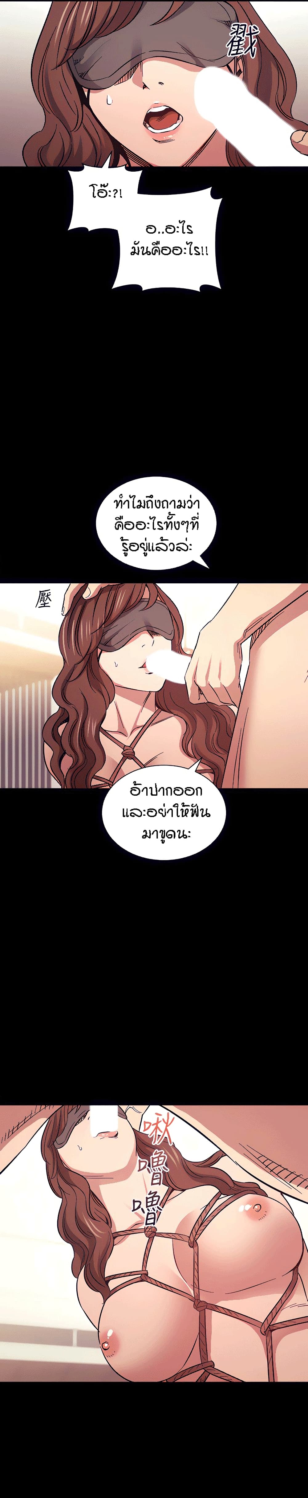 Mother Hunting page 8