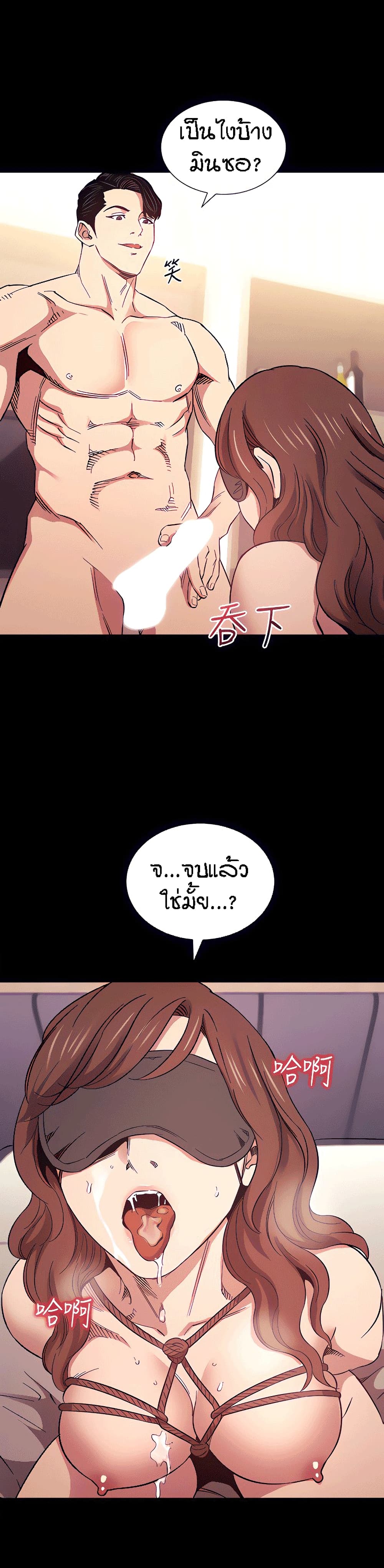 Mother Hunting page 13