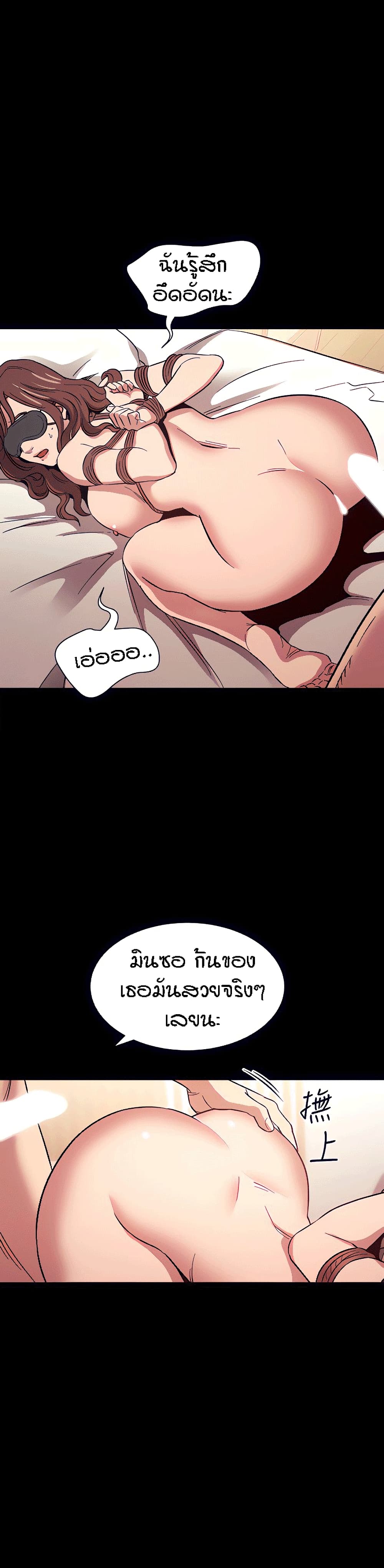 Mother Hunting page 15