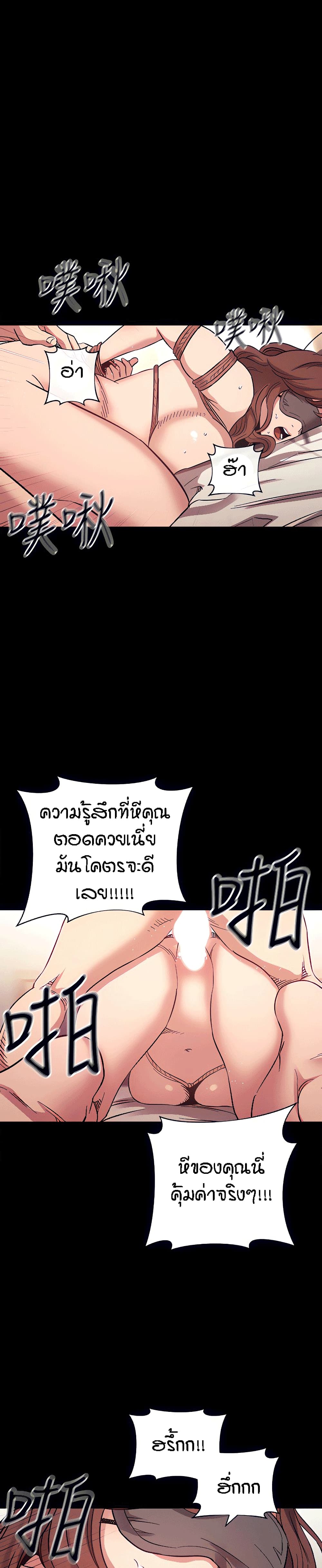 Mother Hunting page 18