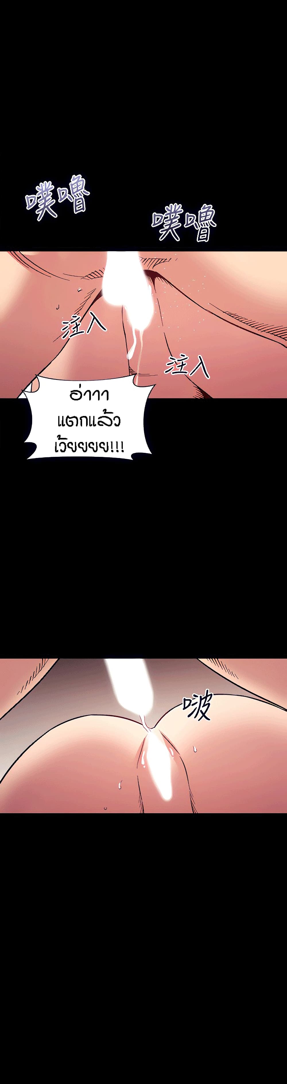 Mother Hunting page 23