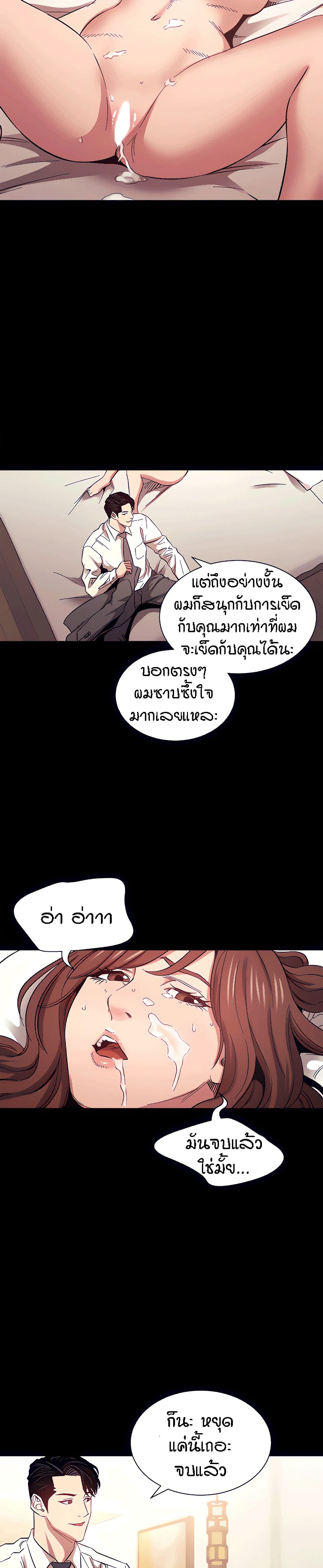 Mother Hunting page 26