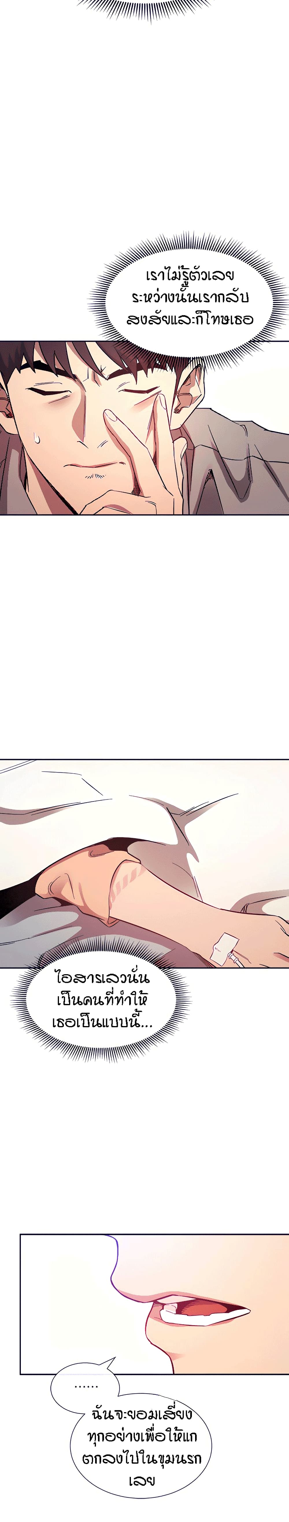 Mother Hunting page 28