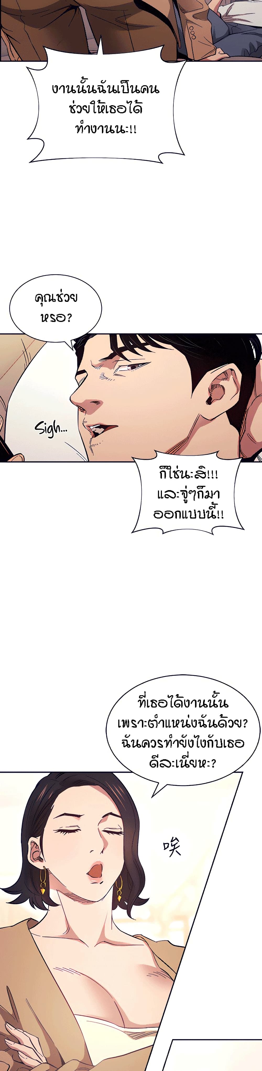 Mother Hunting page 3
