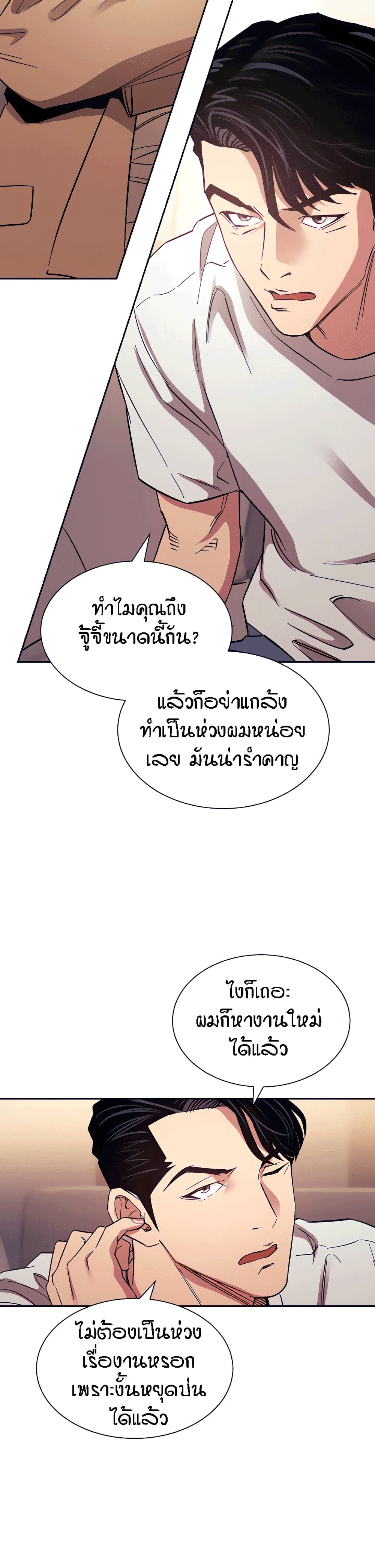Mother Hunting page 4