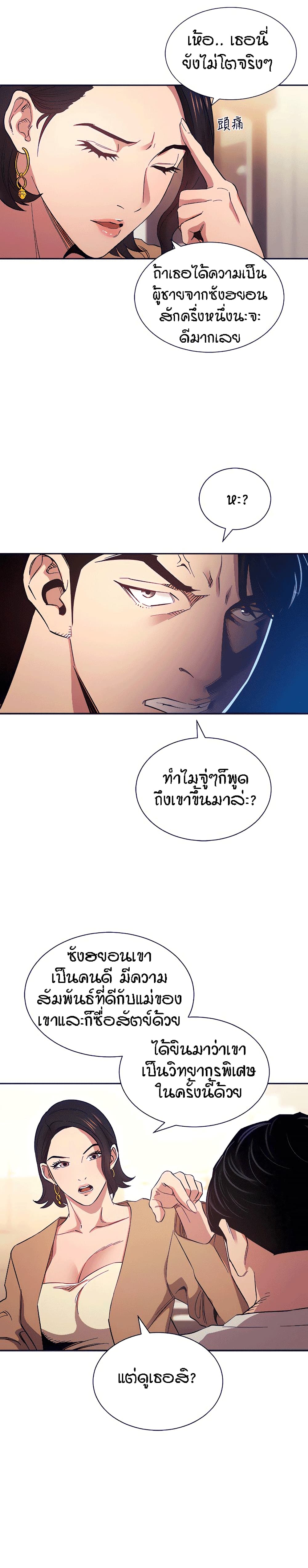 Mother Hunting page 5