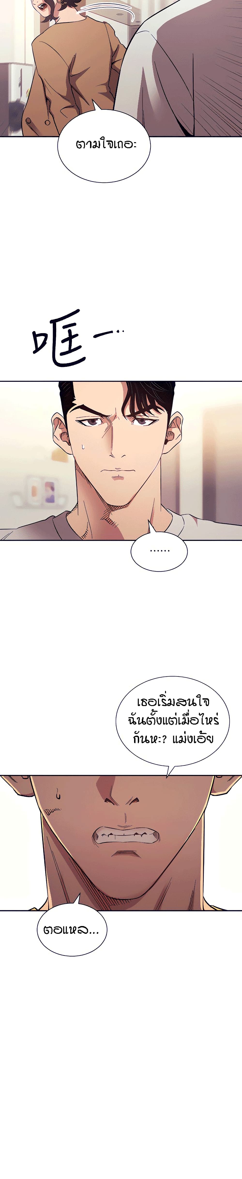 Mother Hunting page 7