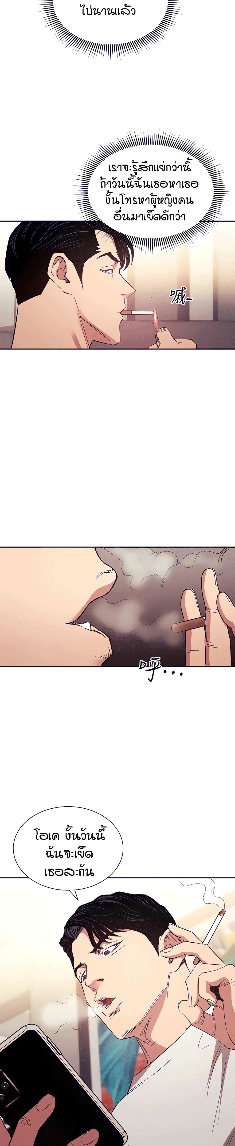 Mother Hunting page 10