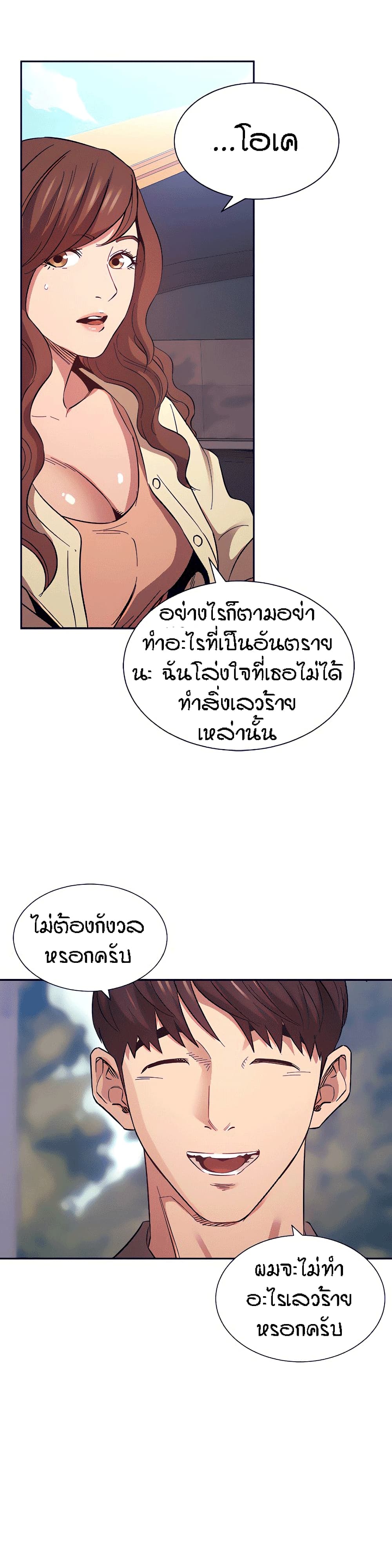 Mother Hunting page 13