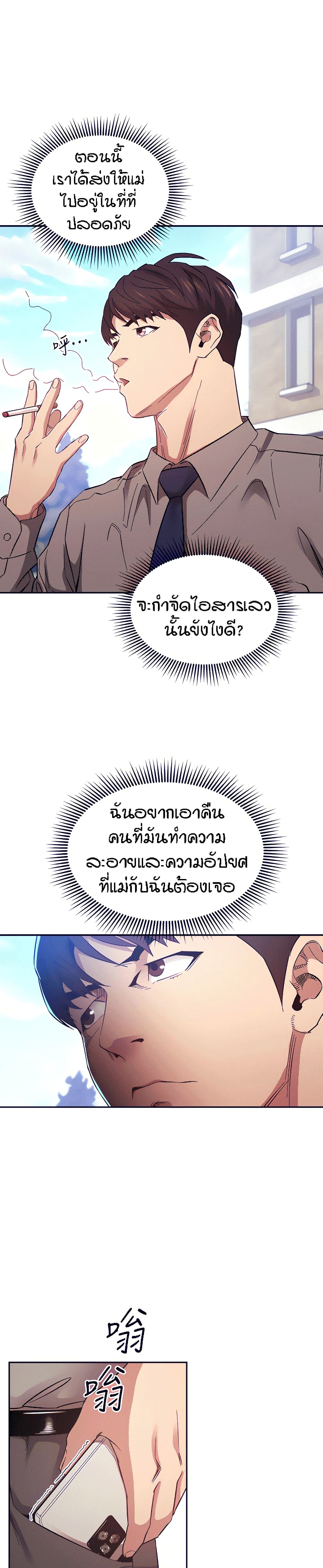 Mother Hunting page 15
