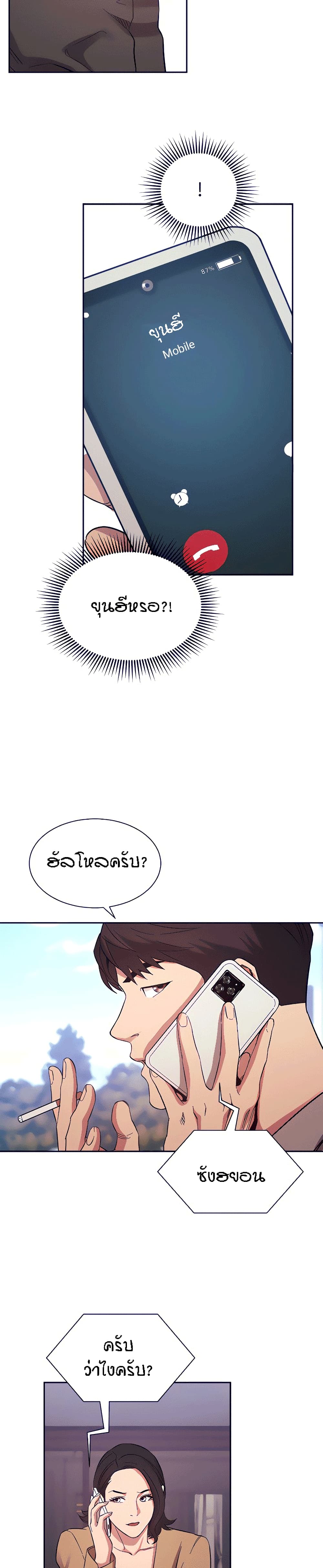 Mother Hunting page 16