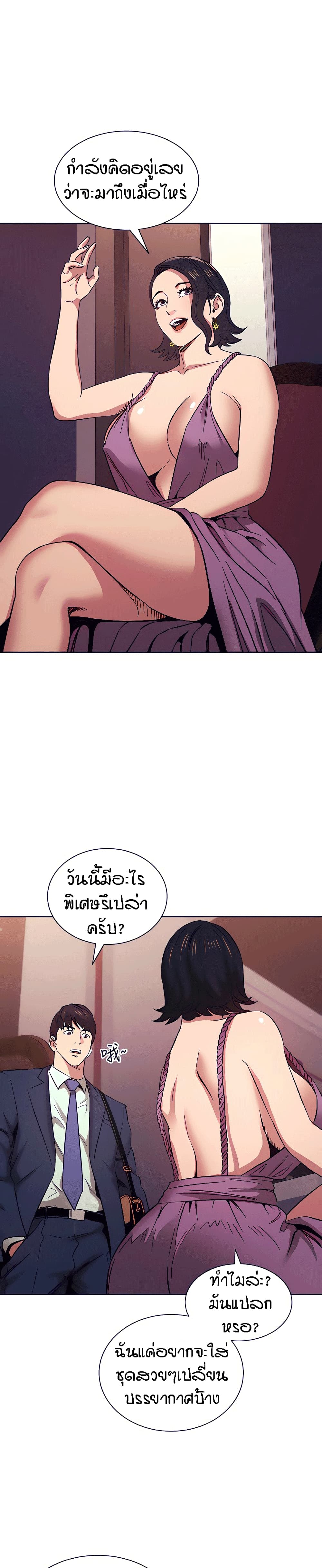 Mother Hunting page 22