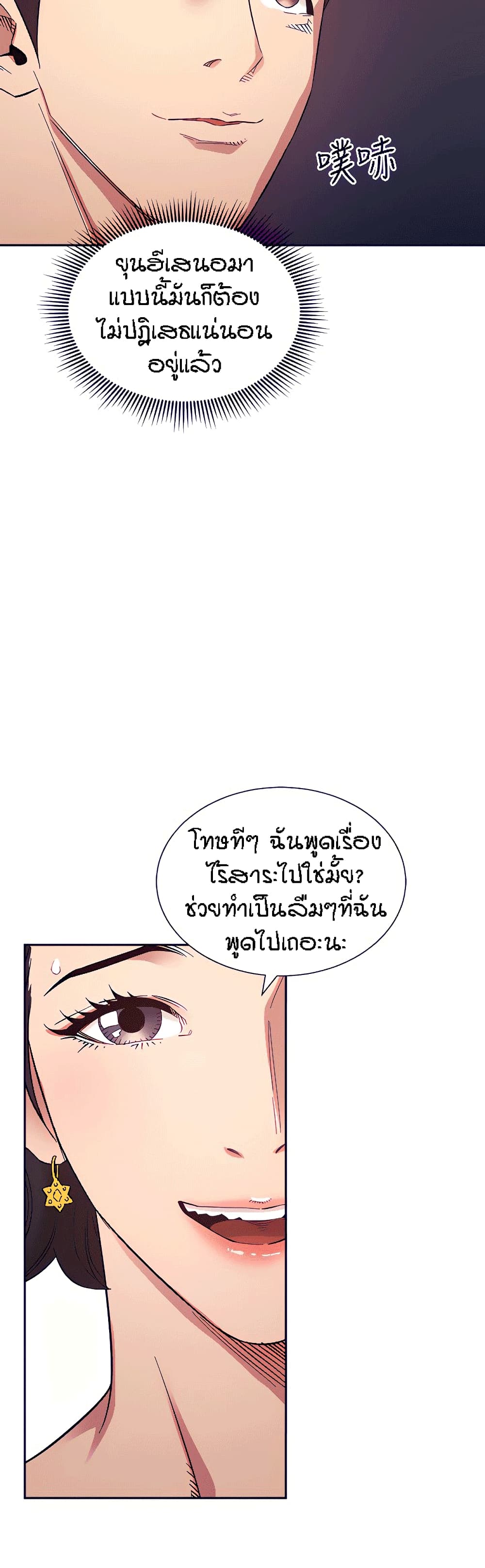 Mother Hunting page 26