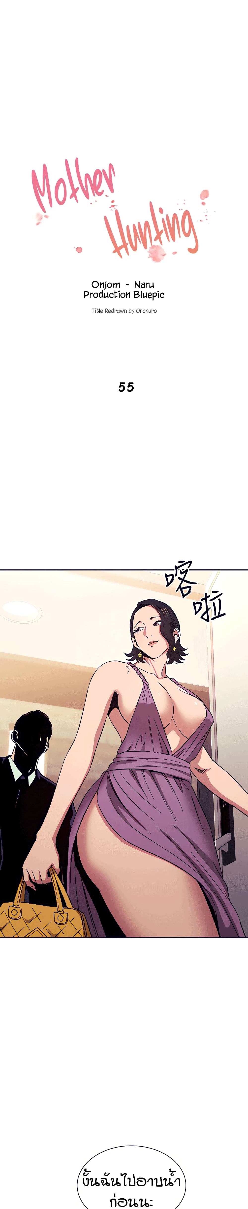 Mother Hunting page 1